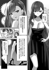 Page 5: 004.jpg | Takabisha na Ninki Joyuu wa Aruhi Naneja ni Waka Rasa Rete | View Page!