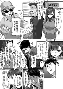 Page 7: 006.jpg | Takabisha na Ninki Joyuu wa Aruhi Naneja ni Waka Rasa Rete | View Page!