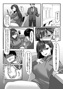 Page 8: 007.jpg | Takabisha na Ninki Joyuu wa Aruhi Naneja ni Waka Rasa Rete | View Page!