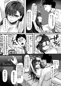 Page 11: 010.jpg | Takabisha na Ninki Joyuu wa Aruhi Naneja ni Waka Rasa Rete | View Page!