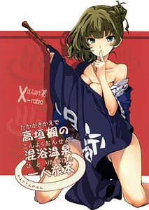 Page 1: 000.jpg | Takagaki Kaede no Konyoku Onsen Hitori Tabibon | View Page!