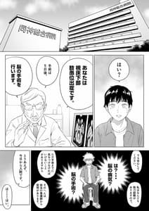 Page 2: 001.jpg | Takahashi Ayumi-san wa Iryou Juujunsha | View Page!