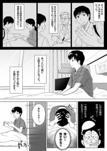 Page 3: 002.jpg | Takahashi Ayumi-san wa Iryou Juujunsha | View Page!