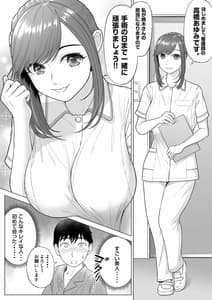 Page 4: 003.jpg | Takahashi Ayumi-san wa Iryou Juujunsha | View Page!