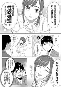 Page 6: 005.jpg | Takahashi Ayumi-san wa Iryou Juujunsha | View Page!