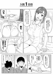 Page 7: 006.jpg | Takahashi Ayumi-san wa Iryou Juujunsha | View Page!