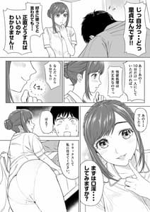 Page 8: 007.jpg | Takahashi Ayumi-san wa Iryou Juujunsha | View Page!