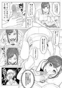 Page 9: 008.jpg | Takahashi Ayumi-san wa Iryou Juujunsha | View Page!
