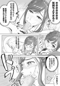 Page 10: 009.jpg | Takahashi Ayumi-san wa Iryou Juujunsha | View Page!