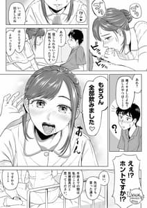 Page 11: 010.jpg | Takahashi Ayumi-san wa Iryou Juujunsha | View Page!