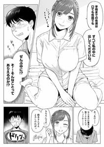 Page 12: 011.jpg | Takahashi Ayumi-san wa Iryou Juujunsha | View Page!