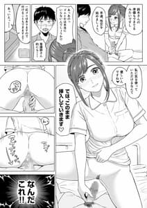 Page 14: 013.jpg | Takahashi Ayumi-san wa Iryou Juujunsha | View Page!