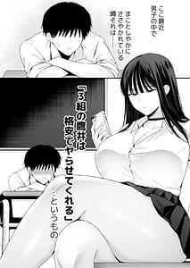 Page 3: 002.jpg | Takai-san wa 1000 Yen de Yarasete Kureru Rashii - Apparently Ms. Takai will have sex for 1 000 yen | View Page!