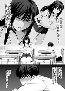 Page 4: 003.jpg | Takai-san wa 1000 Yen de Yarasete Kureru Rashii - Apparently Ms. Takai will have sex for 1 000 yen | View Page!