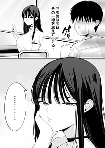 Page 5: 004.jpg | Takai-san wa 1000 Yen de Yarasete Kureru Rashii - Apparently Ms. Takai will have sex for 1 000 yen | View Page!