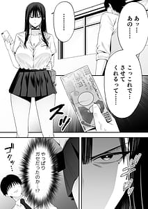 Page 6: 005.jpg | Takai-san wa 1000 Yen de Yarasete Kureru Rashii - Apparently Ms. Takai will have sex for 1 000 yen | View Page!