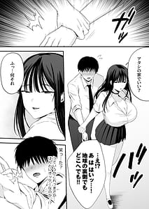 Page 7: 006.jpg | Takai-san wa 1000 Yen de Yarasete Kureru Rashii - Apparently Ms. Takai will have sex for 1 000 yen | View Page!