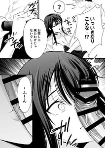 Page 9: 008.jpg | Takai-san wa 1000 Yen de Yarasete Kureru Rashii - Apparently Ms. Takai will have sex for 1 000 yen | View Page!