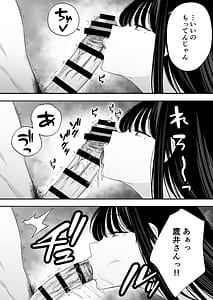 Page 10: 009.jpg | Takai-san wa 1000 Yen de Yarasete Kureru Rashii - Apparently Ms. Takai will have sex for 1 000 yen | View Page!
