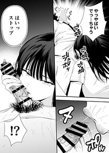 Page 13: 012.jpg | Takai-san wa 1000 Yen de Yarasete Kureru Rashii - Apparently Ms. Takai will have sex for 1 000 yen | View Page!