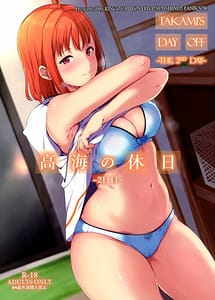 Page 1: 000.jpg | Takami no Kyuujitsu 2-kame | View Page!