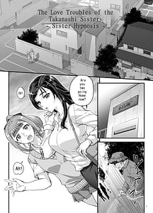 Page 2: 001.jpg | Takanashi Shimai no Junan | View Page!