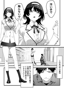 Page 6: 005.jpg | Takane no Gyaru Reijou wa Teihen Keibiin no Gokubuto Chinpo ni Sakaraenai | View Page!