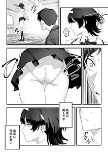 Page 7: 006.jpg | Takane no Gyaru Reijou wa Teihen Keibiin no Gokubuto Chinpo ni Sakaraenai | View Page!
