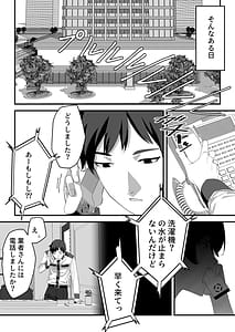 Page 9: 008.jpg | Takane no Gyaru Reijou wa Teihen Keibiin no Gokubuto Chinpo ni Sakaraenai | View Page!