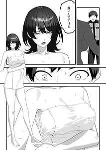 Page 11: 010.jpg | Takane no Gyaru Reijou wa Teihen Keibiin no Gokubuto Chinpo ni Sakaraenai | View Page!