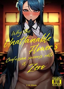 Page 1: 000.jpg | Takane no Hana e no Kokuhaku Seikouritsu wa Zero no Wake | View Page!