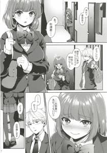 Page 6: 005.jpg | Takane no Hana na Doukyuusei ga Ore ni Horeteru | View Page!