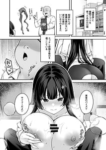 Page 7: 003.jpg | Takane no Hana ni Saimin o 2 | View Page!