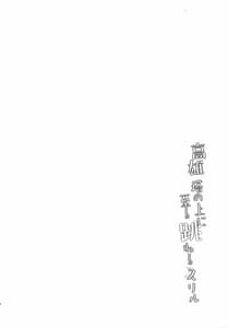Page 3: 002.jpg | Takao Tou no Ue ni Itaru Haneru Thrill | View Page!