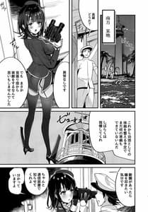 Page 4: 003.jpg | Takao Tou no Ue ni Itaru Haneru Thrill | View Page!