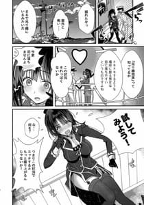 Page 5: 004.jpg | Takao Tou no Ue ni Itaru Haneru Thrill | View Page!