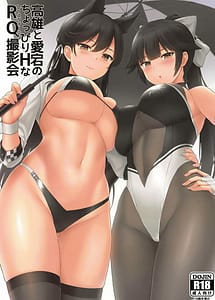 Read Takao to Atago no Choppiri H na RQ Satsueikai