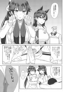 Page 3: 002.jpg | Takao to Atago no Choppiri H na RQ Satsueikai | View Page!