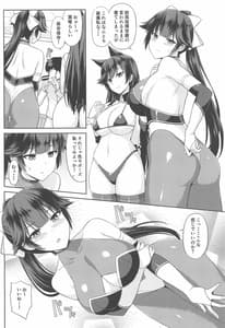 Page 4: 003.jpg | Takao to Atago no Choppiri H na RQ Satsueikai | View Page!