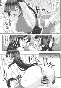 Page 15: 014.jpg | Takao to Atago no Choppiri H na RQ Satsueikai | View Page!