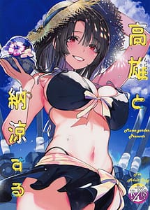 Read Takao to Nouryou Suru