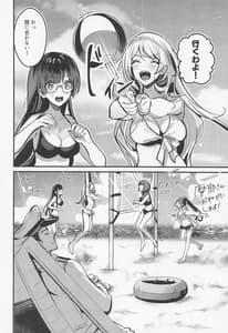 Page 3: 002.jpg | Takao to Nouryou Suru | View Page!