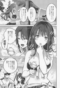 Page 4: 003.jpg | Takao to Nouryou Suru | View Page!