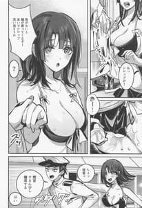 Page 5: 004.jpg | Takao to Nouryou Suru | View Page!