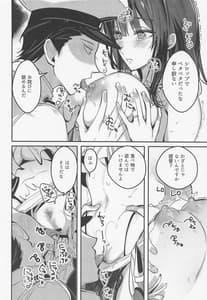 Page 7: 006.jpg | Takao to Nouryou Suru | View Page!