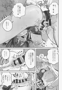 Page 10: 009.jpg | Takao to Nouryou Suru | View Page!