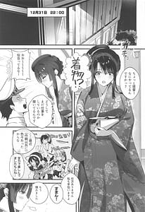 Page 4: 003.jpg | Takao to Toshikoshi Himehajime ni Nacchatta ne - A sweet New Year with Takao together | View Page!