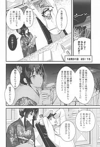 Page 5: 004.jpg | Takao to Toshikoshi Himehajime ni Nacchatta ne - A sweet New Year with Takao together | View Page!