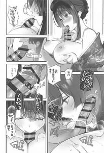 Page 7: 006.jpg | Takao to Toshikoshi Himehajime ni Nacchatta ne - A sweet New Year with Takao together | View Page!
