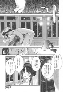 Page 16: 015.jpg | Takao to Toshikoshi Himehajime ni Nacchatta ne - A sweet New Year with Takao together | View Page!